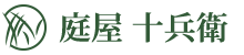 庭屋 十兵衛